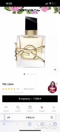 Yves Saint Laurent libre