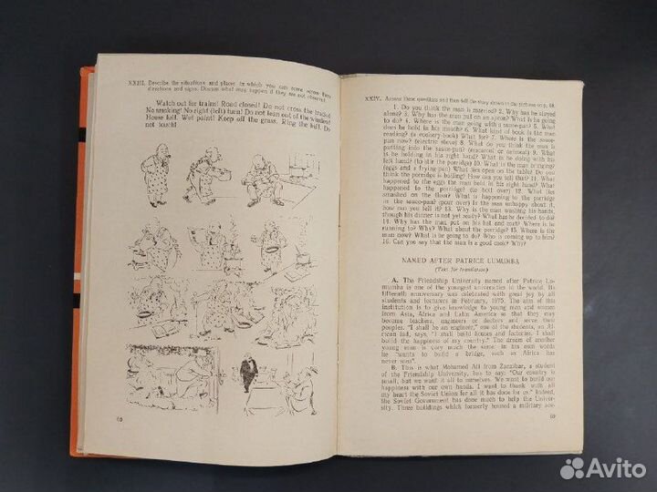 А.А. Вейзе, В.С. Харитонов. Учебник английского яз