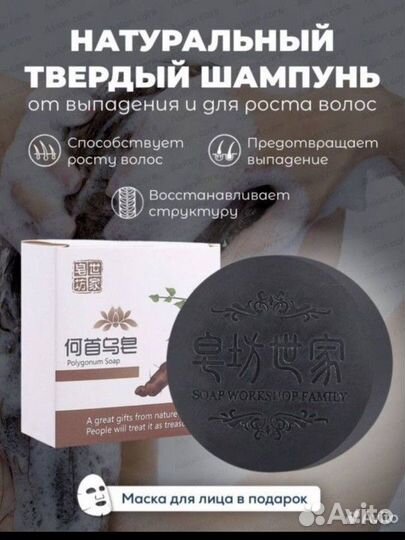 Мыло против выпадения волос