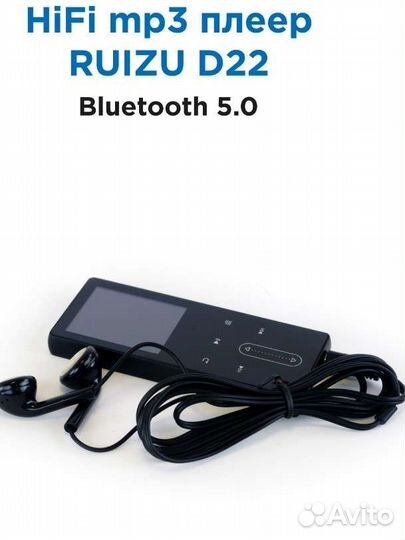 Hi fi mp3 плеер с Bluetooth ruizu d22