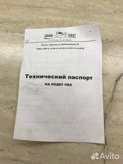 Лодка Badger Classic Line 340