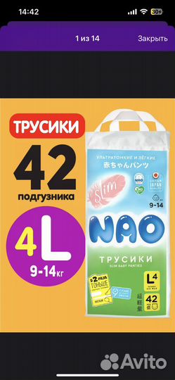 Трускики-подгузники