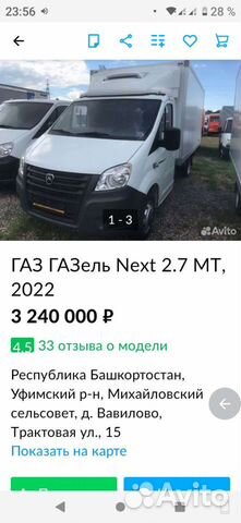 ГАЗ ГАЗель 33023 бортовой, 2017 объявление продам