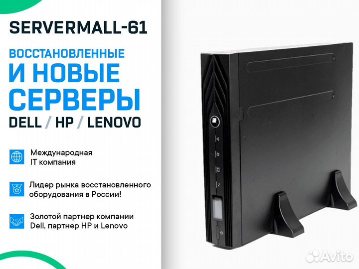 Источник бесперебойного питания skat-UP