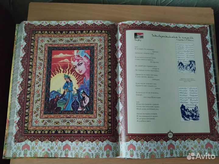 Омар Хайям. Подарочное издание