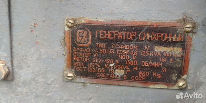 Дизельный генератор 100 квт бу