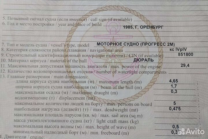 Прогресс 2м