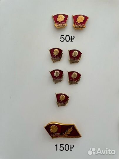 Значки времен СССР