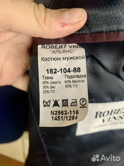 Мужской костюм