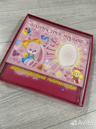 Мой первый альбом