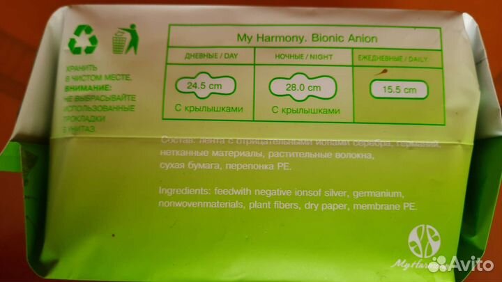 Прокладки гигиенические