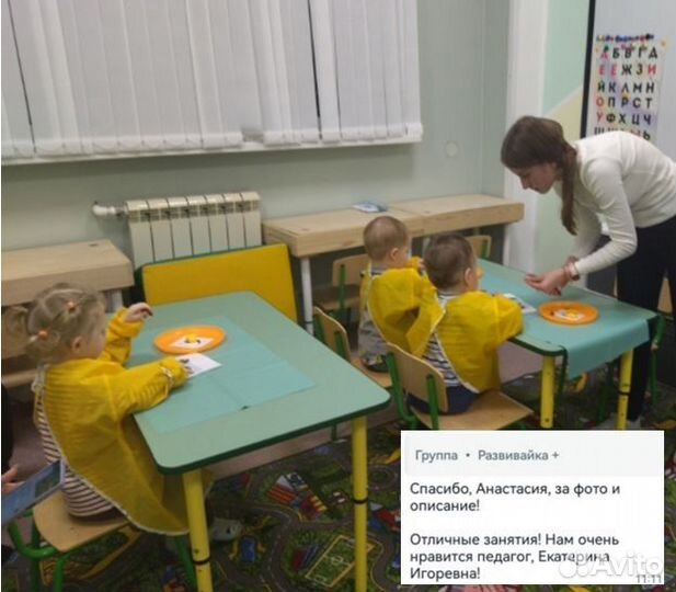 Репетитор начальных классов