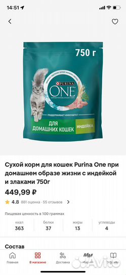 Сухой корм для кошек