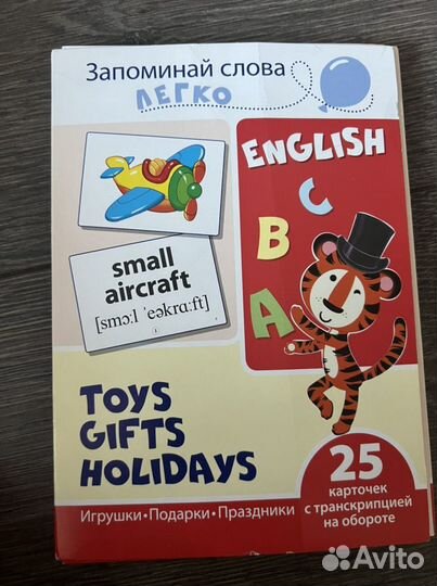 Карточки для изученяи английского