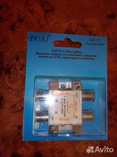 Разветвитель, переходник