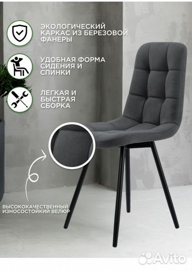 Стул Фред