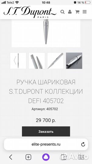 Ручка dupont