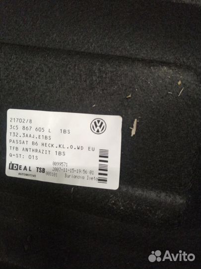 Обшивка багажника Volkswagen Passat