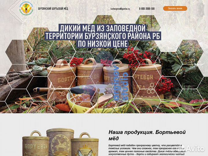 Создание сайтов, интернет-магазинов продвижение