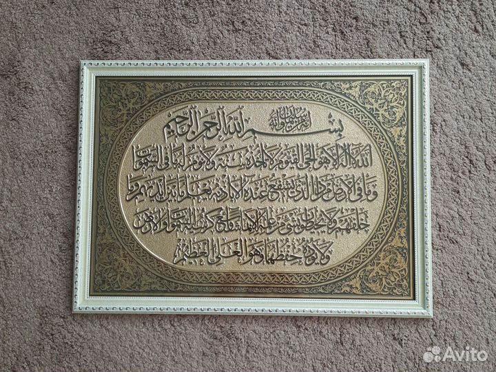 Картина в раме под стеклом