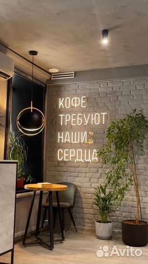 Неоновая вывеска