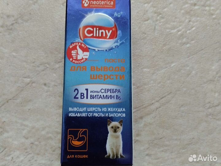 Комплект для кошек, можно купить по отдельности