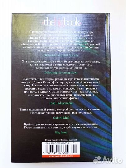 Книги Дианы Сеттерфилд