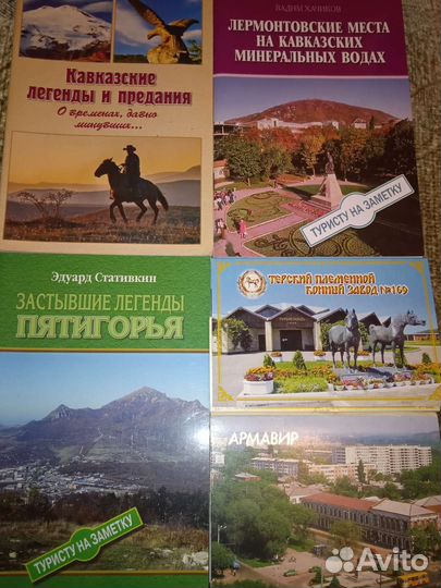 Путеводители, открытки