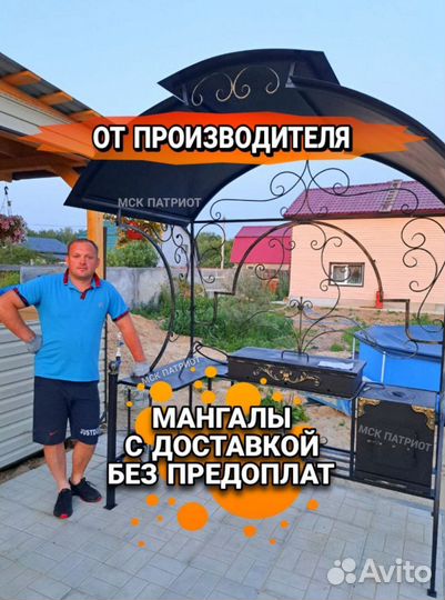 Мангал с крышей