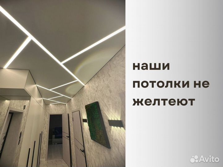 Натяжные потолки