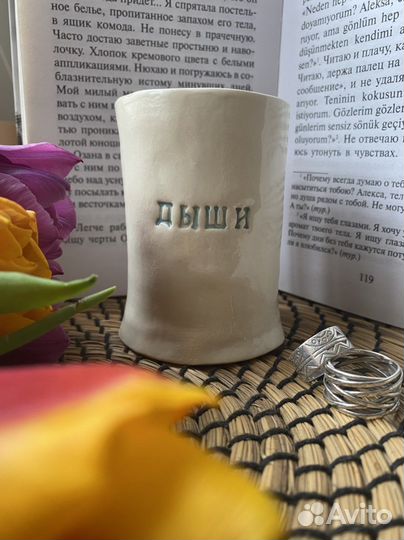 Стакан керамический с надписью