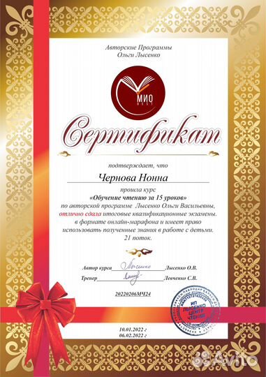 Репетитор по подготовке к школе