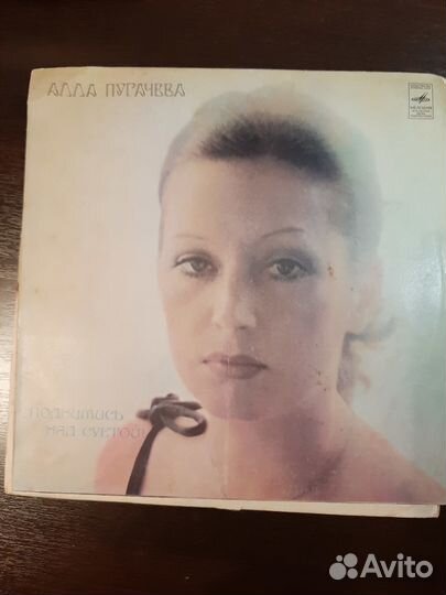 Алла Пугачева. Поднимись над суетой. 1980. Винил