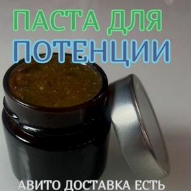 Средство для повышения либидо