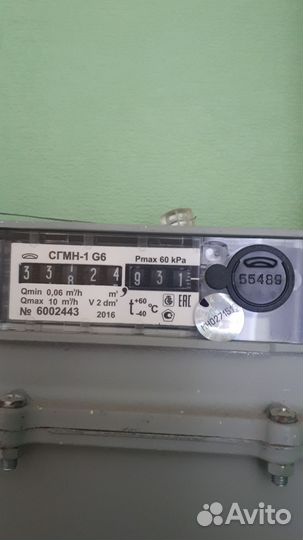 Газовый счетчик