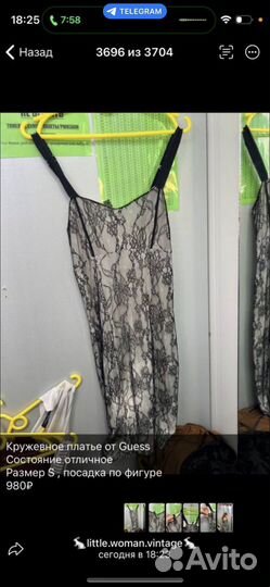 Пакет одежды