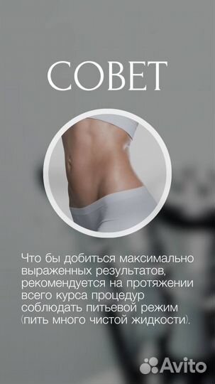 Коррекция фигуры жиротоп