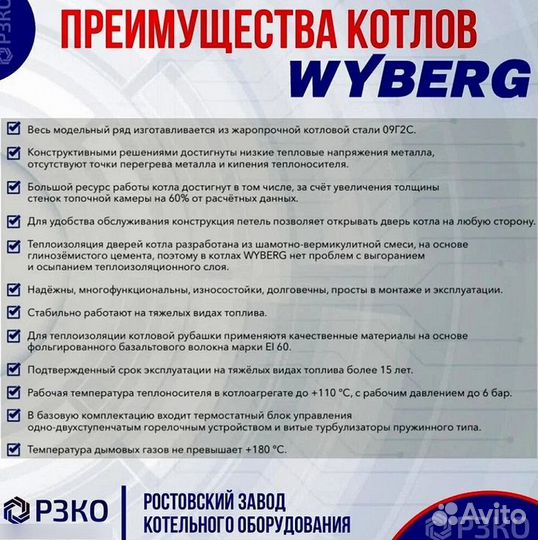 Котел промышленный на Дизеле Газу Отработке 855 kV