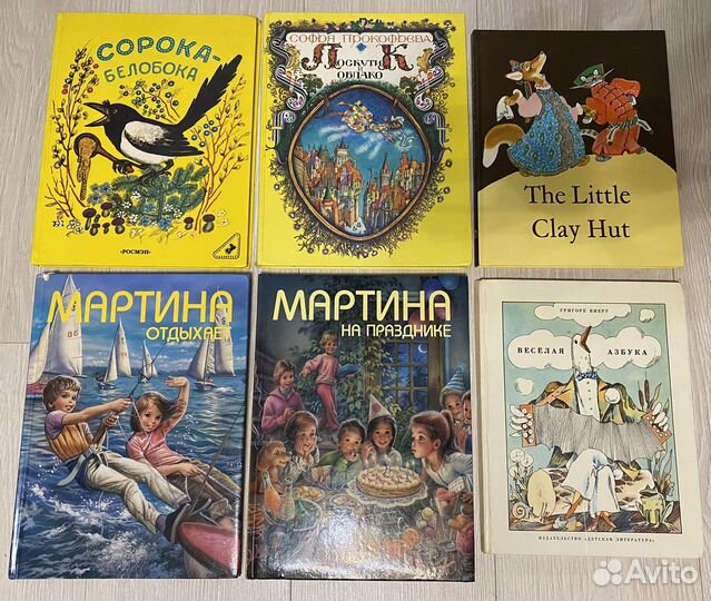 Детские книги СССР