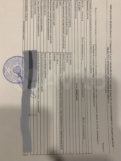 Гараж, 20 м²