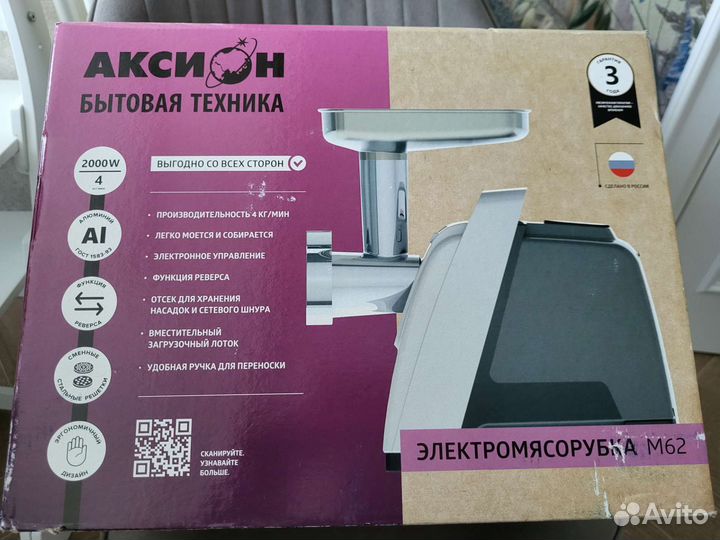 Новая мясорубка