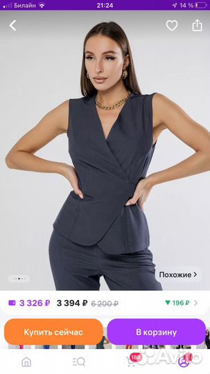 Брючный костюм с жилетом 48