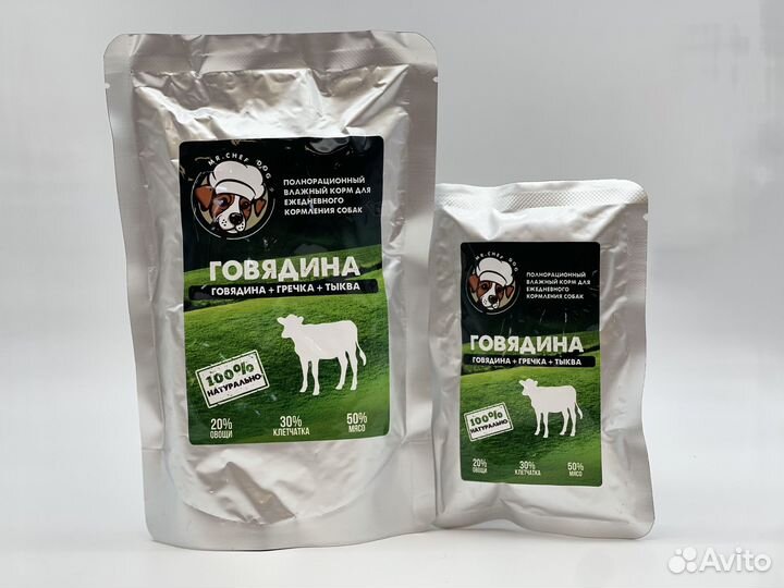 Влажный корм для собак с говядиной