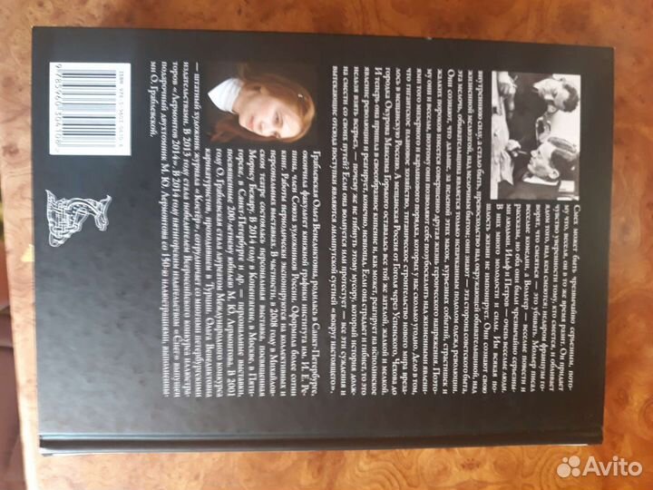 Двенадцать стульев. Золотой теленок