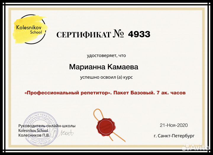 Репетитор по математике огэ и егэ онлайн