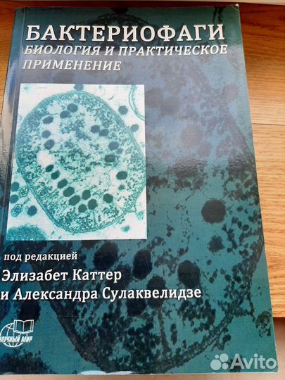 Медицинские книги