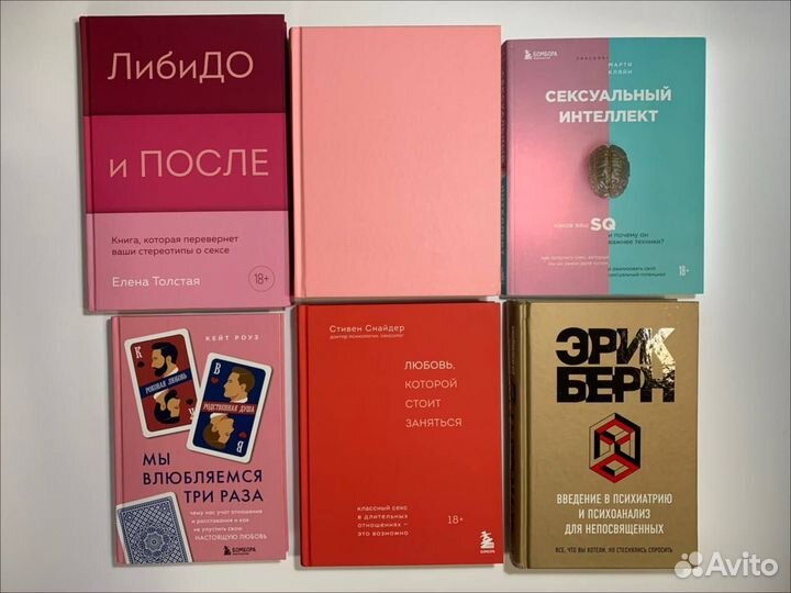 Книги по психологии