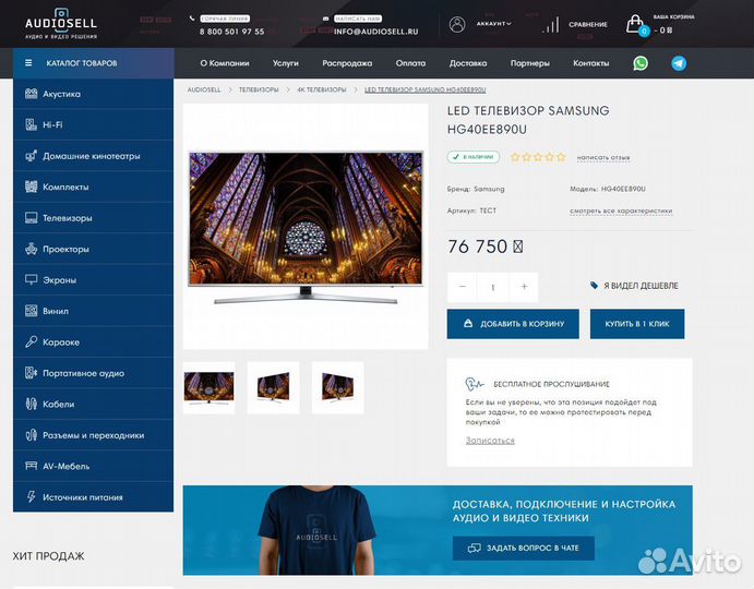 Готовый интернет-магазин/бизнес