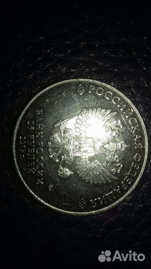 Монеты 75-летие полного освобождения блокады Ленин