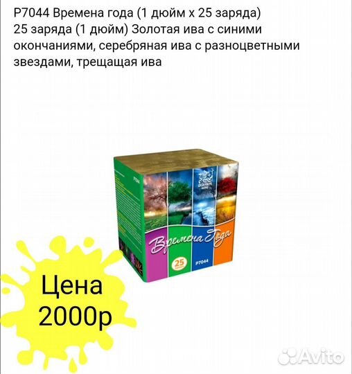 Салюты и фейерверки